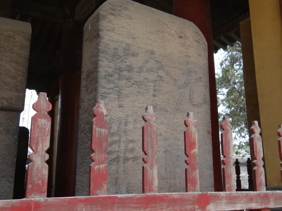 山东曲阜孔庙（上）（照片张） - zhaoyuan0622 - 我的博客