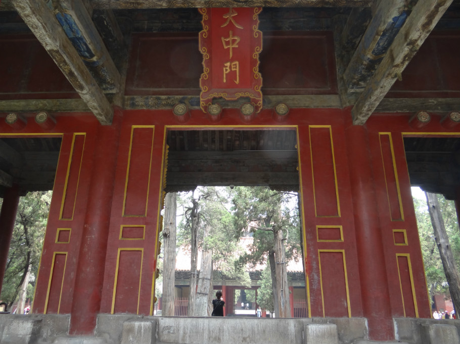 山东曲阜孔庙（照片张） - zhaoyuan0622 - 我的博客