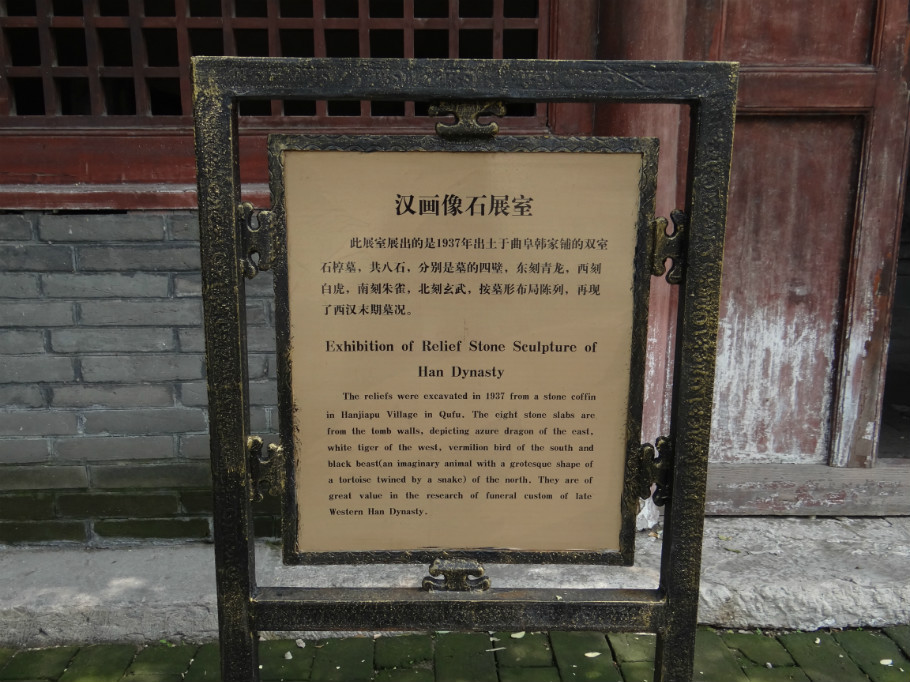 山东曲阜孔庙（下）（照片   张） - zhaoyuan0622 - 我的博客