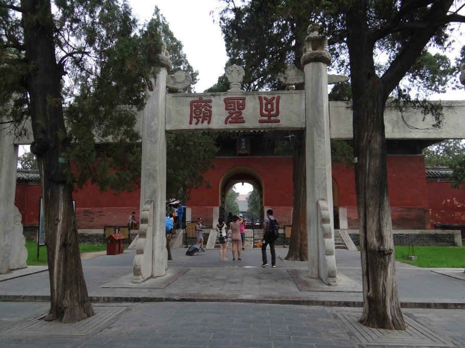 山东曲阜孔庙（照片张） - zhaoyuan0622 - 我的博客