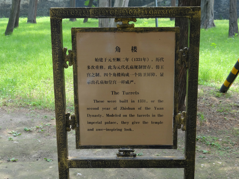 山东曲阜孔庙（照片张） - zhaoyuan0622 - 我的博客