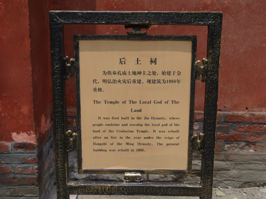 山东曲阜孔庙（下）（照片   张） - zhaoyuan0622 - 我的博客