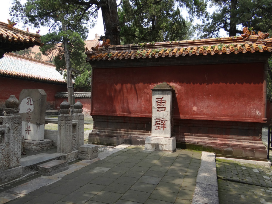 山东曲阜孔庙（下）（照片   张） - zhaoyuan0622 - 我的博客