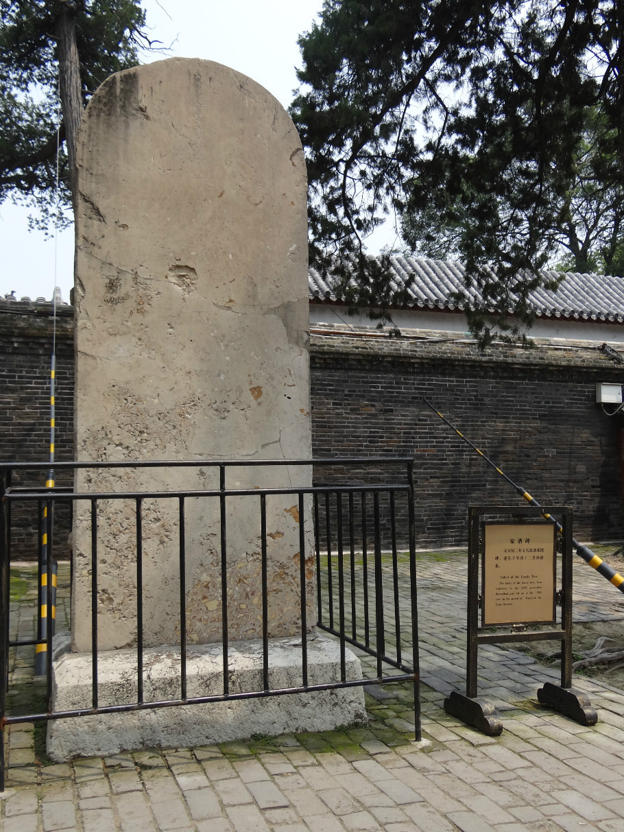 山东曲阜孔庙（下）（照片   张） - zhaoyuan0622 - 我的博客