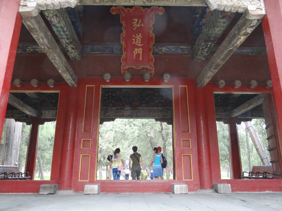 山东曲阜孔庙（照片张） - zhaoyuan0622 - 我的博客