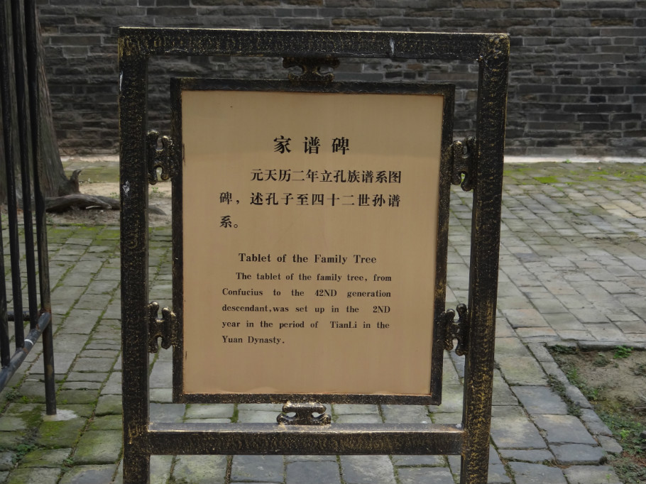 山东曲阜孔庙（下）（照片   张） - zhaoyuan0622 - 我的博客