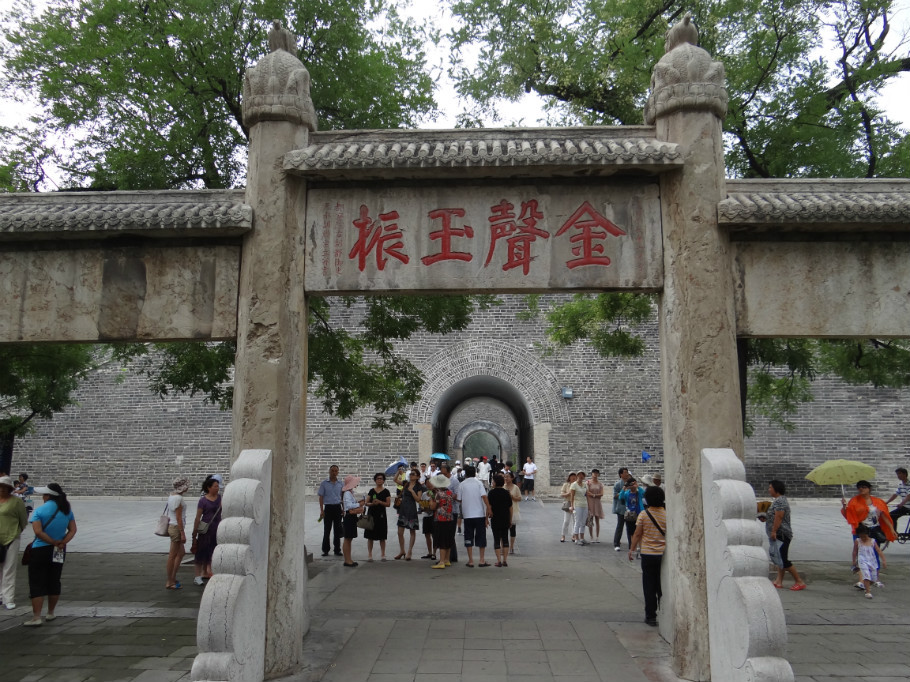 山东曲阜孔庙（照片张） - zhaoyuan0622 - 我的博客