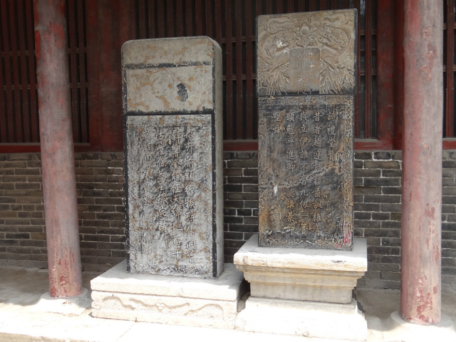 山东曲阜孔庙（下）（照片72张） - zhaoyuan0622 - 我的博客