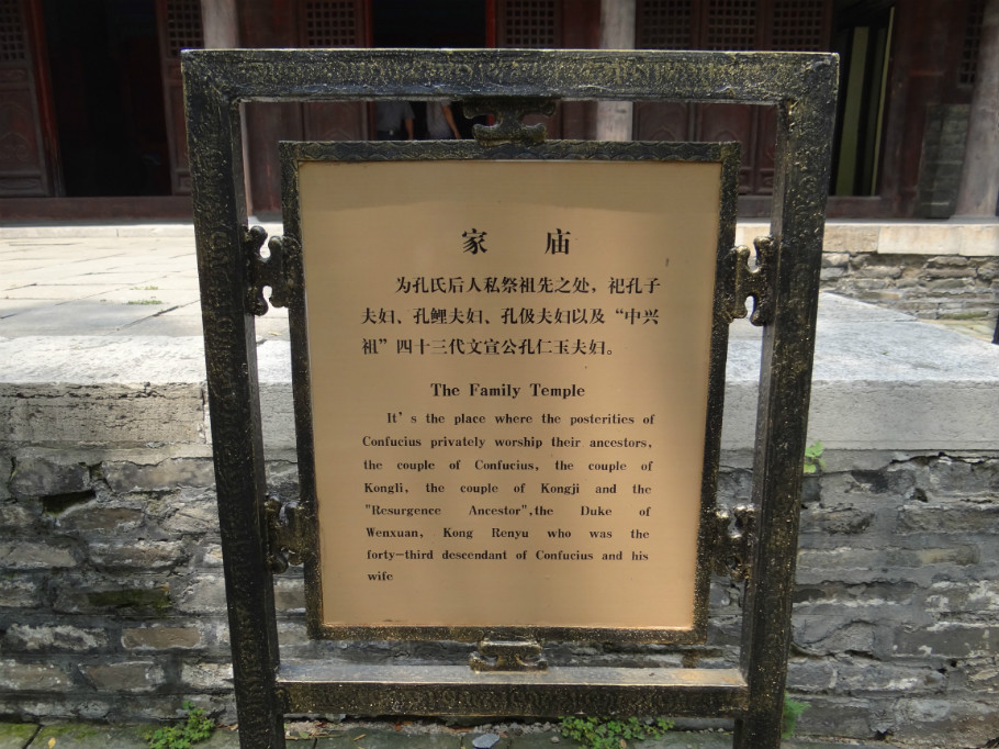 山东曲阜孔庙（下）（照片   张） - zhaoyuan0622 - 我的博客