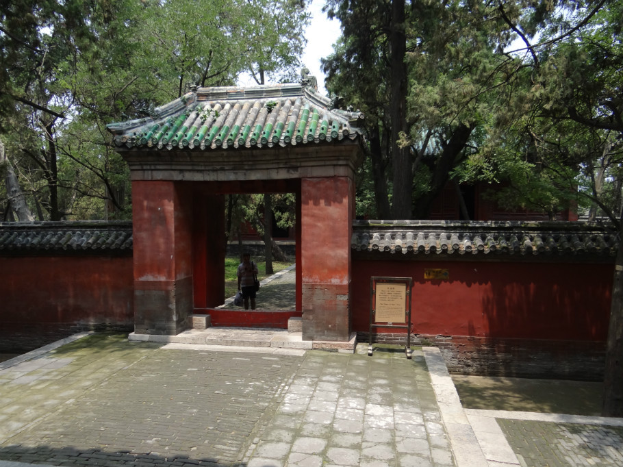 山东曲阜孔庙（下）（照片   张） - zhaoyuan0622 - 我的博客