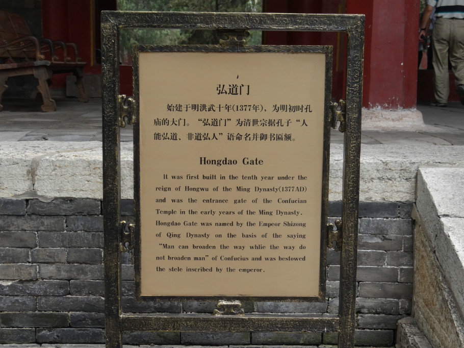 山东曲阜孔庙（照片张） - zhaoyuan0622 - 我的博客