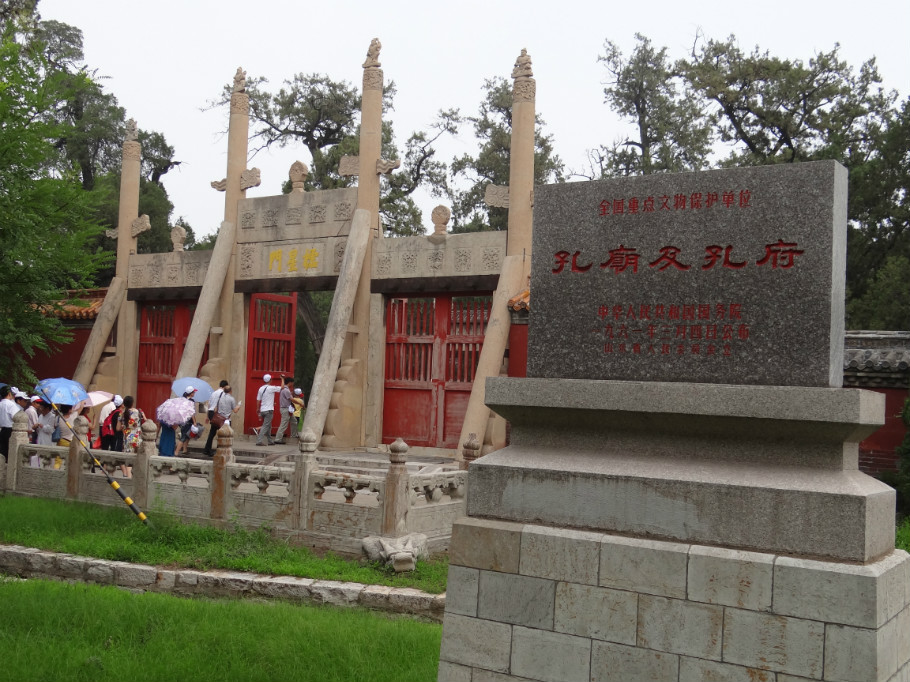 山东曲阜孔庙（照片张） - zhaoyuan0622 - 我的博客