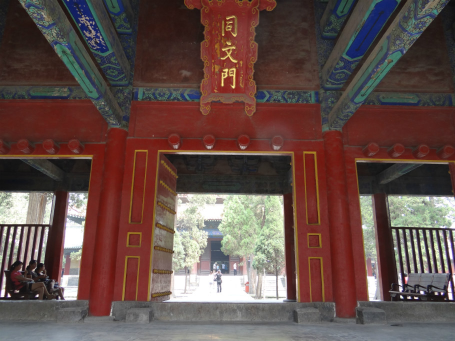 山东曲阜孔庙（照片张） - zhaoyuan0622 - 我的博客