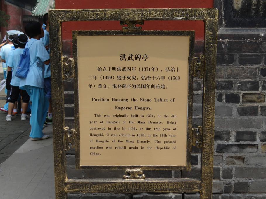 山东曲阜孔庙（照片张） - zhaoyuan0622 - 我的博客