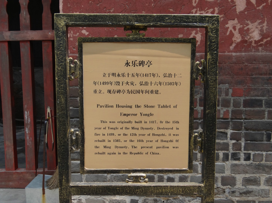 山东曲阜孔庙（照片张） - zhaoyuan0622 - 我的博客