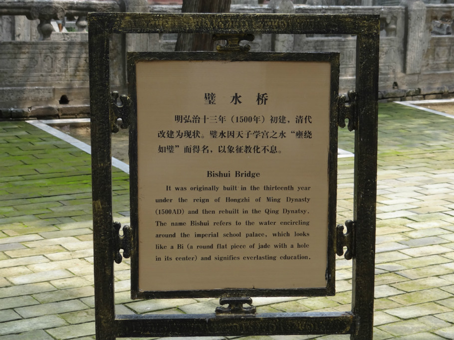 山东曲阜孔庙（照片张） - zhaoyuan0622 - 我的博客