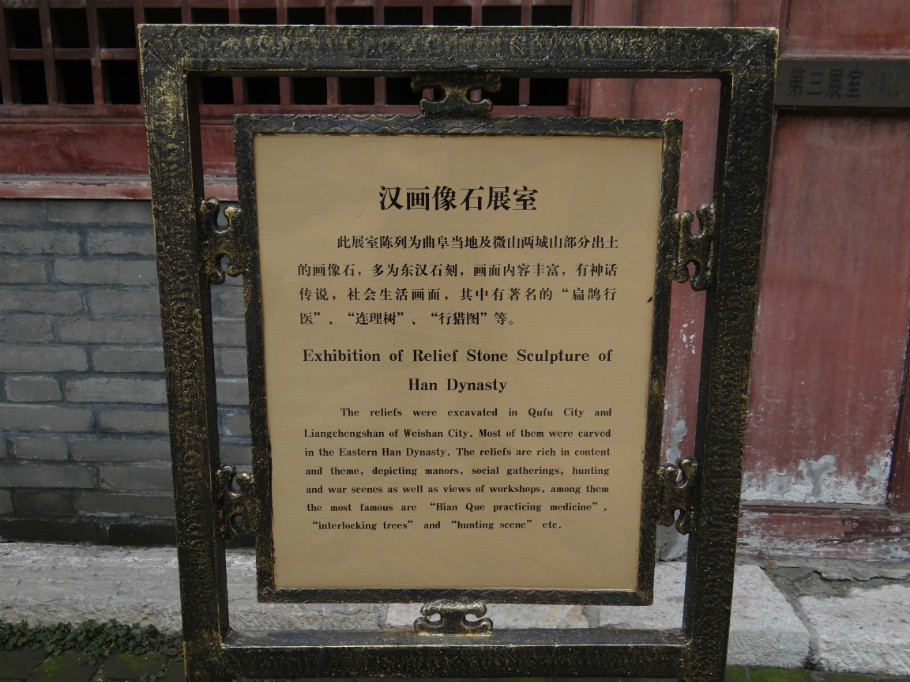 山东曲阜孔庙（下）（照片   张） - zhaoyuan0622 - 我的博客