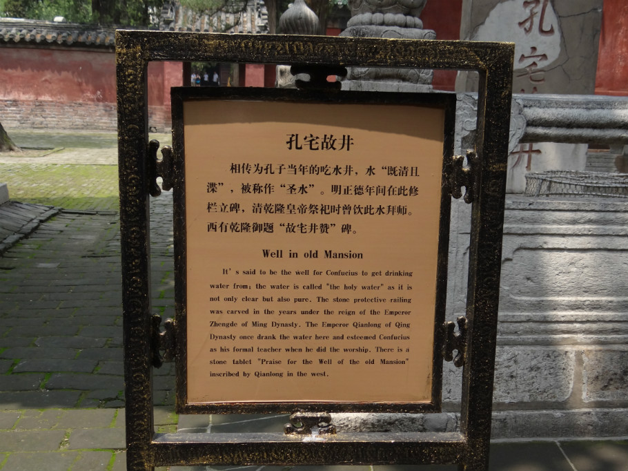 山东曲阜孔庙（下）（照片   张） - zhaoyuan0622 - 我的博客