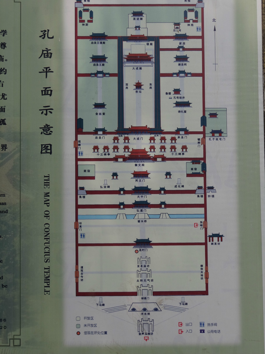 山东曲阜孔庙（照片张） - zhaoyuan0622 - 我的博客