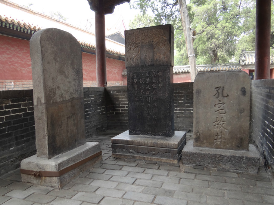 山东曲阜孔庙（下）（照片   张） - zhaoyuan0622 - 我的博客