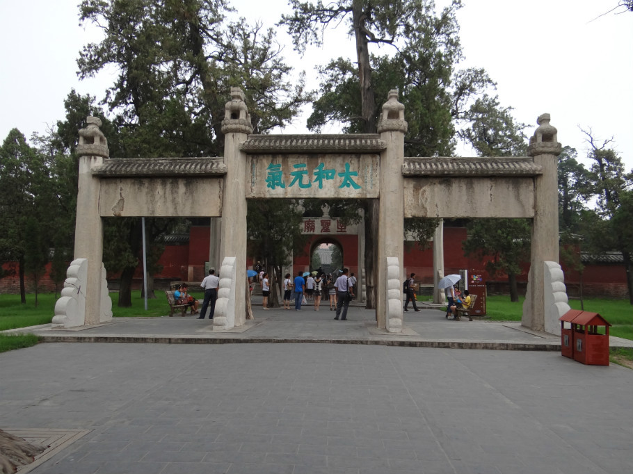山东曲阜孔庙（照片张） - zhaoyuan0622 - 我的博客