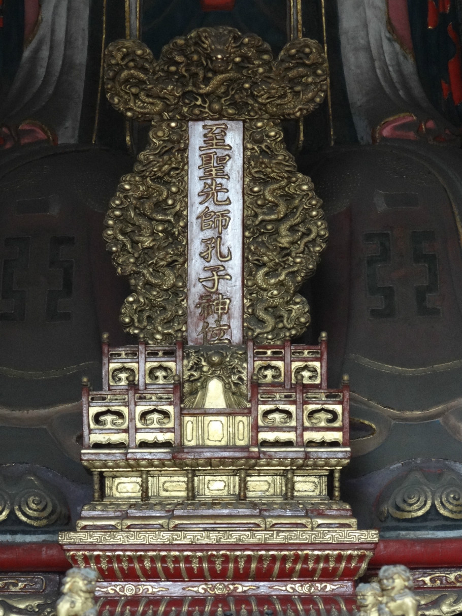 山东曲阜孔庙（照片张） - zhaoyuan0622 - 我的博客