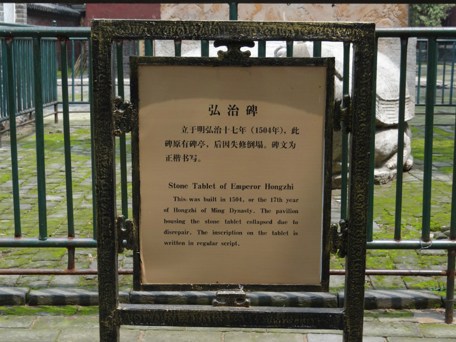 山东曲阜孔庙（照片张） - zhaoyuan0622 - 我的博客