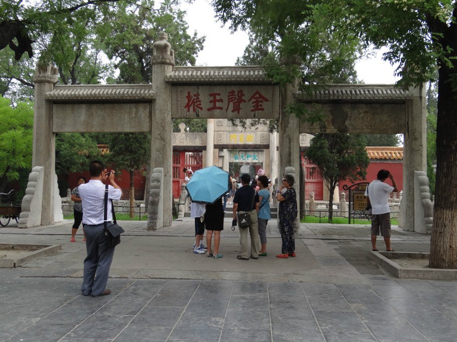 山东曲阜孔庙（照片张） - zhaoyuan0622 - 我的博客