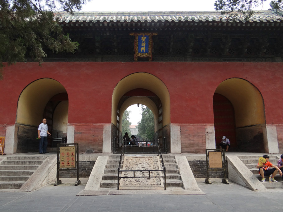 山东曲阜孔庙（照片张） - zhaoyuan0622 - 我的博客