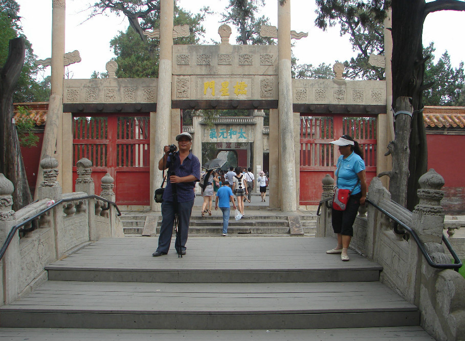 山东曲阜孔庙（上）（照片80张） - zhaoyuan0622 - 我的博客