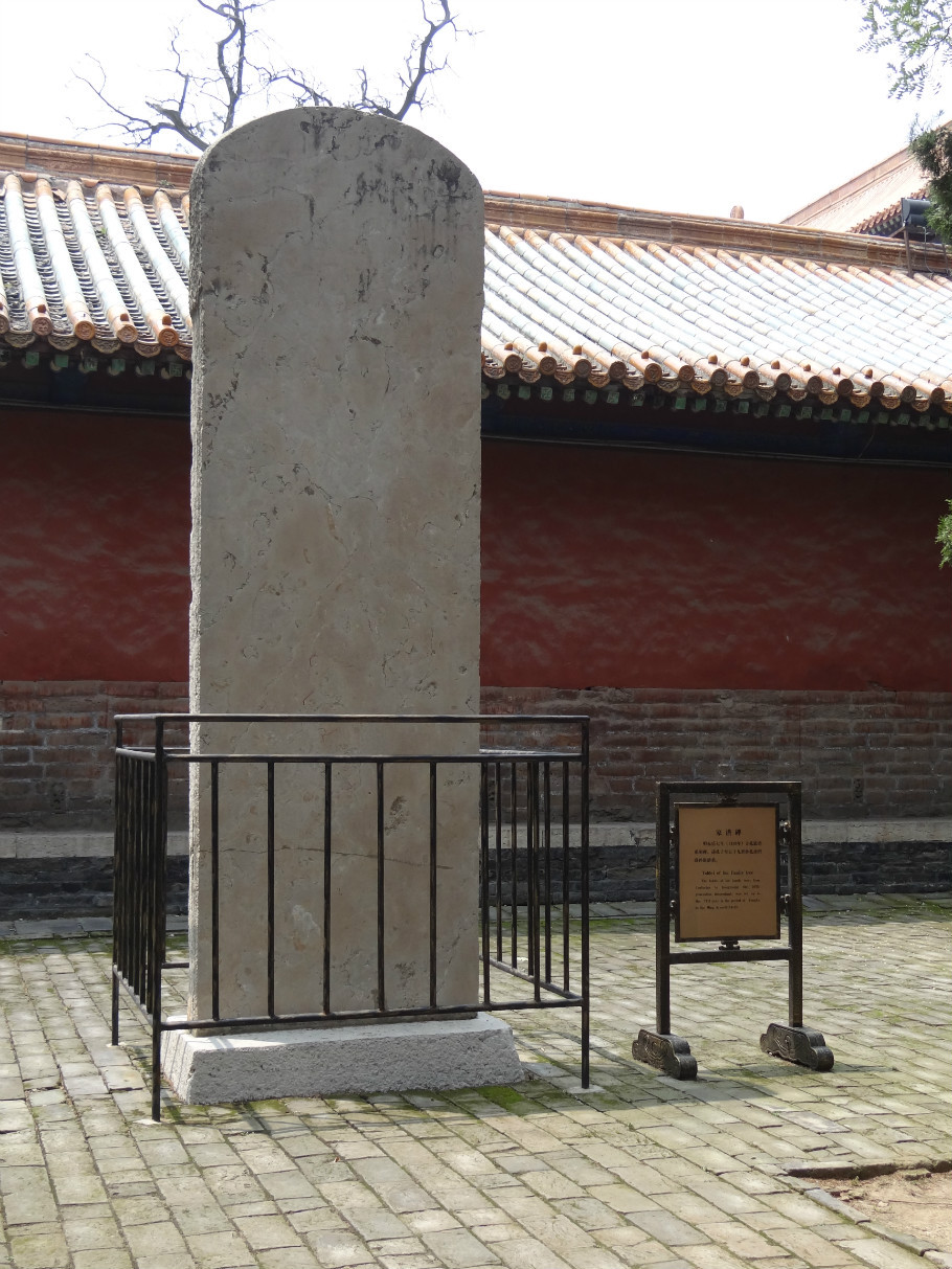 山东曲阜孔庙（下）（照片   张） - zhaoyuan0622 - 我的博客