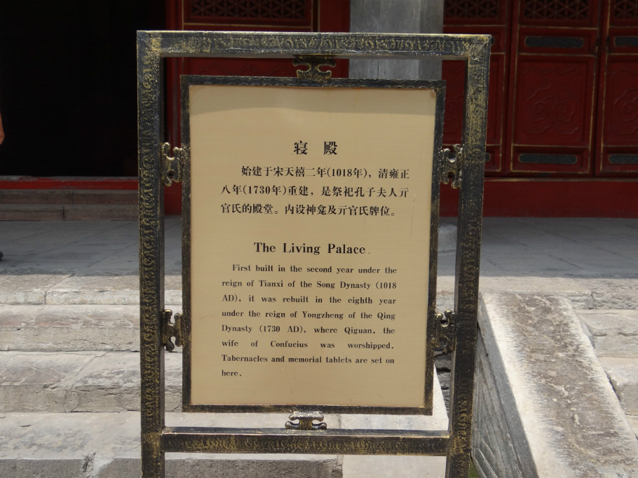 山东曲阜孔庙（下）（照片   张） - zhaoyuan0622 - 我的博客