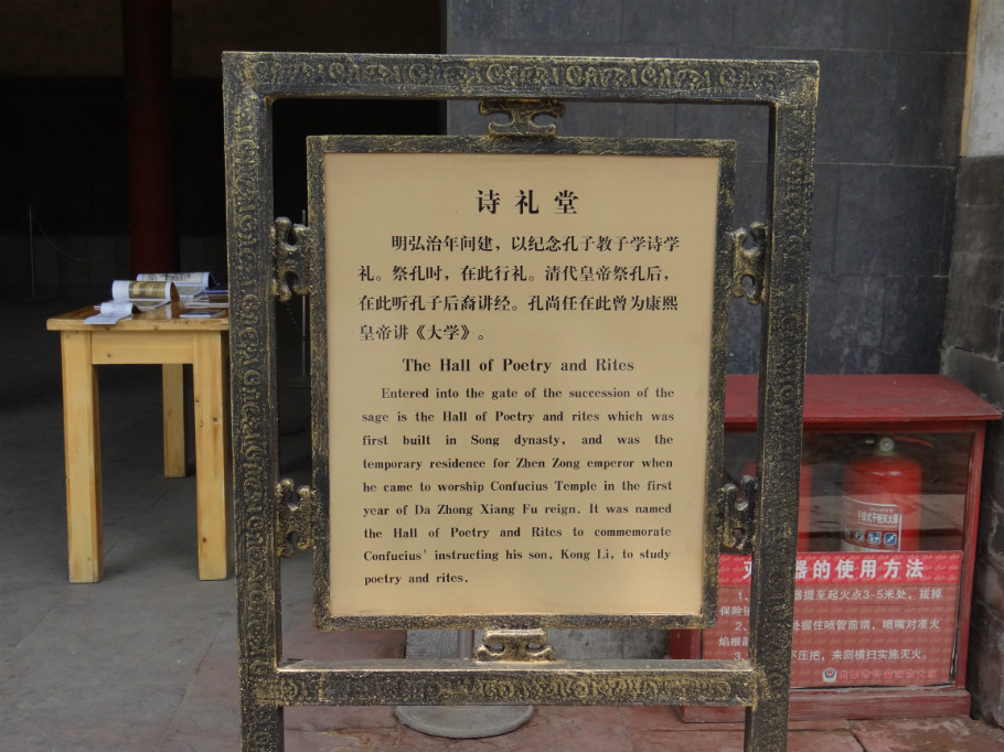 山东曲阜孔庙（下）（照片72张） - zhaoyuan0622 - 我的博客