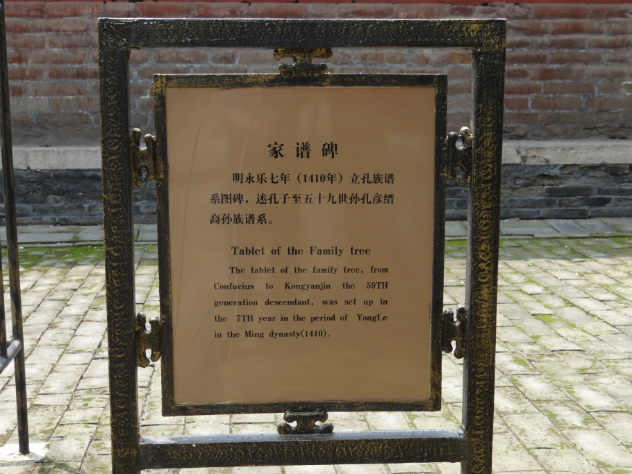 山东曲阜孔庙（下）（照片   张） - zhaoyuan0622 - 我的博客