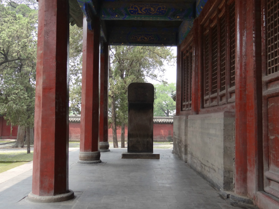 山东曲阜孔庙（照片张） - zhaoyuan0622 - 我的博客