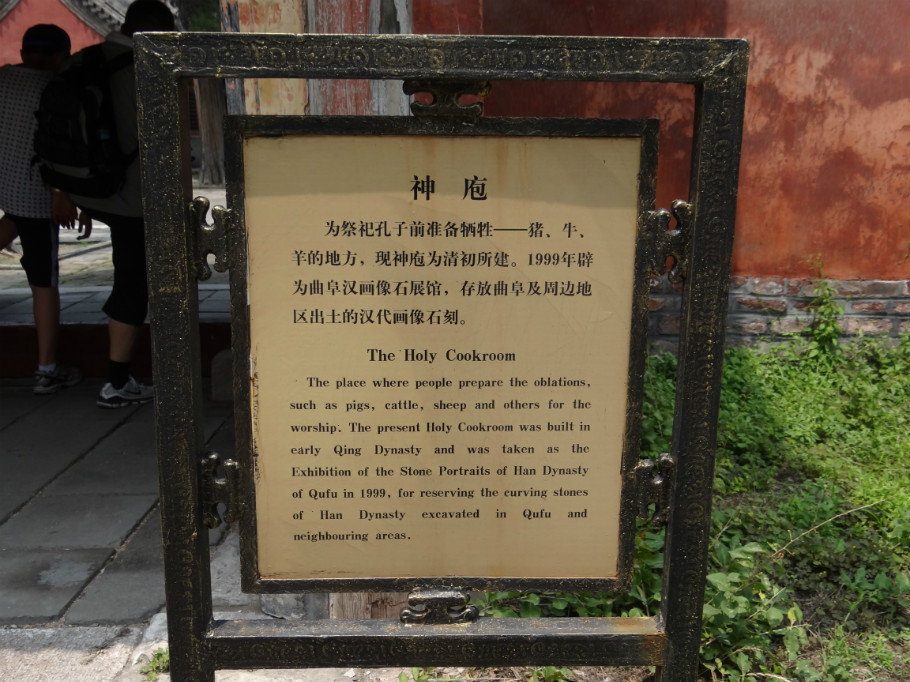 山东曲阜孔庙（下）（照片   张） - zhaoyuan0622 - 我的博客