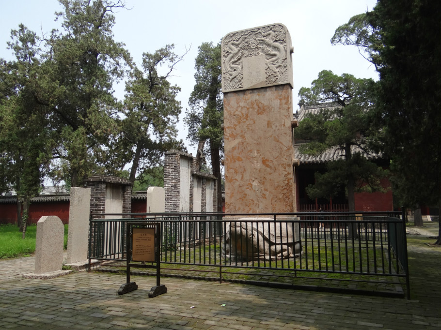 山东曲阜孔庙（照片张） - zhaoyuan0622 - 我的博客