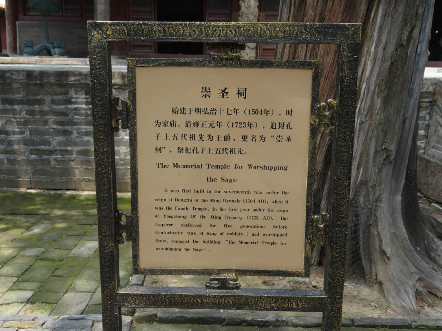 山东曲阜孔庙（下）（照片   张） - zhaoyuan0622 - 我的博客