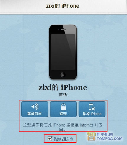 iPhone丢失找回教程