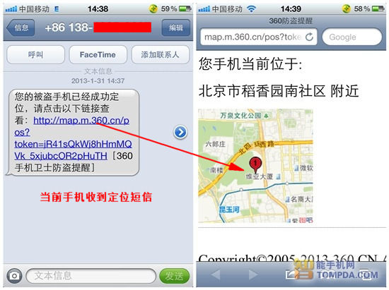 iPhone丢失找回教程