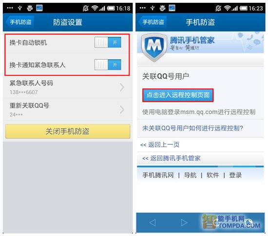 iPhone丢失找回教程