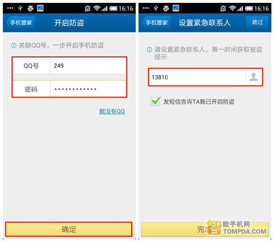 iPhone丢失找回教程