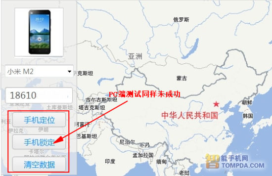 iPhone丢失找回教程