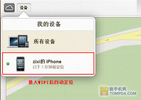 iPhone丢失找回教程