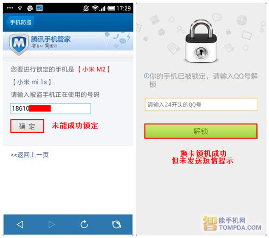 iPhone丢失找回教程