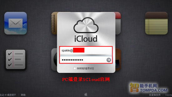iPhone丢失找回教程