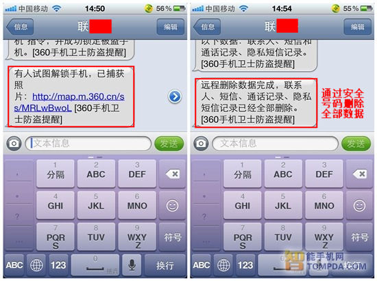 iPhone丢失找回教程
