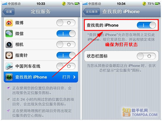 iPhone丢失找回教程