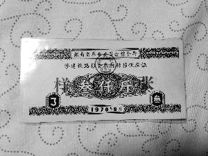 粮票有投资价值吗？