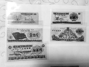 粮票有投资价值吗？